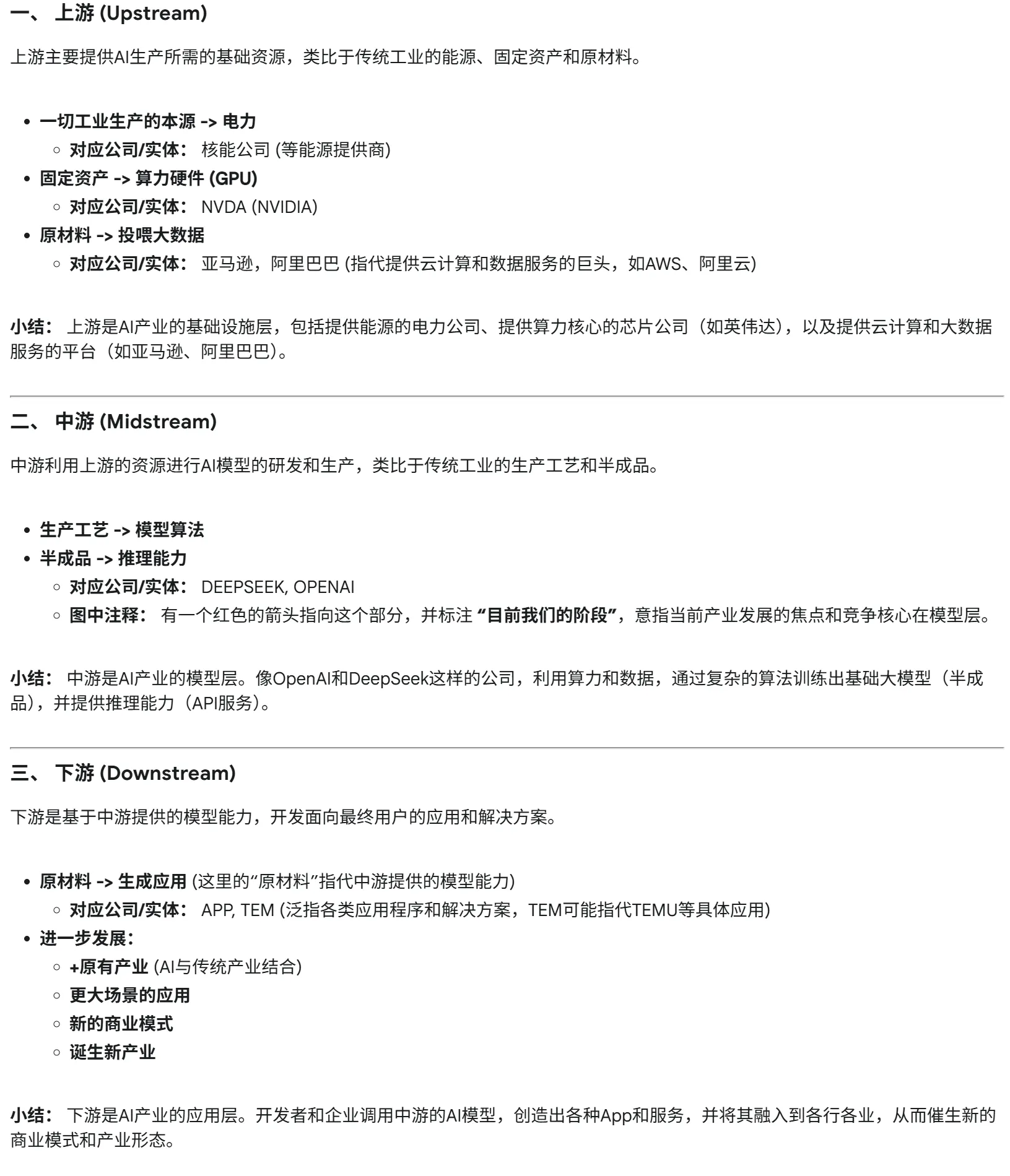 image-20250717002703005
